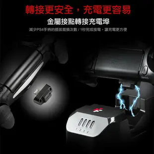 強強滾 FlashFire PS4 VR/手把/MOVE AII IN ONE充電支架 PSVR支架 手把充電