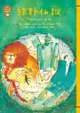 世界少年文學必讀經典60：綠野仙蹤