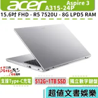 在飛比找蝦皮商城優惠-《快閃促銷》acer 宏碁 Aspire A315 A315