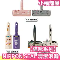 在飛比找樂天市場購物網優惠-【貓咪系列】日本 NIPPON SEAL PacPak 免耗