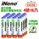 【iNeno】高容量充電電池 鎳氫充電電池 (4號16入)