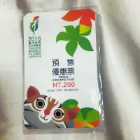 在飛比找蝦皮購物優惠-台中花博 票卷 票券 現貨