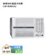 Panasonic國際牌CW-R60HA2 變頻右吹窗型冷氣機 (冷暖型) (標準安裝) 大型配送