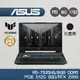 ASUS FA706NF-0052B7535HS 17.3吋 R5-7535HS/RTX2050