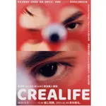 黃偉晉 WAYNE HUANG / 首張個人專輯《CREALIFE》《BREAK IT DOWN》終極X宿舍 電視原聲帶