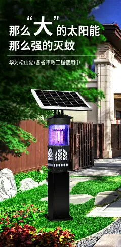免運 太陽能戶外滅蚊燈防水工程商用家用全自動電擊驅蚊子柱頭滅蟲燈