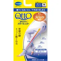 在飛比找PChome商店街優惠-日本媒體強力推薦 Dr.Scholl 【QTTO】提臀褲襪型