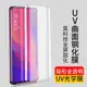 睿昇適用于oppo Findx鋼化膜find X2Pro曲面全屏覆蓋findx3/x3pro全包邊保護納米uv膠熱彎手機貼膜opp0防窺膜