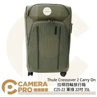 在飛比找樂天市場購物網優惠-◎相機專家◎ Thule Crossover 2 Carry