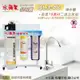 【水蘋果公司貨】Everpure QL3-4C 10英吋三道淨水器