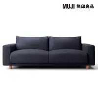 在飛比找momo購物網優惠-【MUJI 無印良品】沙發本體/3人座/羽毛獨立筒/棉丹寧/