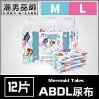 在飛比找Yahoo奇摩購物中心優惠-ABDL 成人紙尿褲 成人尿布 紙尿布 M號 L號 整包 |