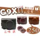 【聯合小熊】Canon G9X G9XMarkII G9XII 皮套 附背帶 復古皮套 相機包