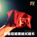 樂福數位 PRISM LENS FX PLFX MICROFIBRE CLOTH 原廠超細纖維 拭鏡布 公司貨