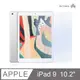 超清透！iPad 9 10.2 吋 (2021) 平板玻璃貼 螢幕保護貼 9H鋼化保護膜 適用 Apple 蘋果