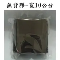 在飛比找蝦皮購物優惠-寬10cm車縫用 勾面*100cm+毛面*100cm 無背膠