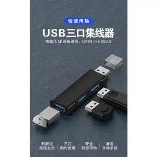 USB3.0分線器 HUB 多口擴展帶獨立供電口 可固​​定HUB 筆電電腦轉