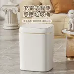 KYHOME USB智能感應垃圾桶 自動掀蓋/雙模式 11L 家用廚房防臭垃圾桶