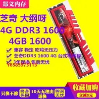 在飛比找Yahoo!奇摩拍賣優惠-內存條芝奇 8G DDR3 1600 1866 2133 2