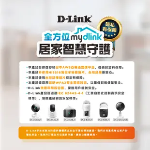 D-Link 友訊 DCS-8620LH 2K QHD 戶外防水 無線網路攝影機 監控 居家監視器 (新品/福利品)