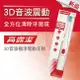 高露潔Colgate 高露潔3D音波極淨電動牙刷