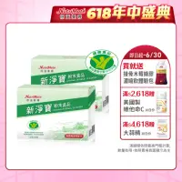 在飛比找momo購物網優惠-【Nutrimate 你滋美得】美國製健字號-新淨寶隨身包2