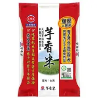 在飛比找ETMall東森購物網優惠-三好米 履歷一等芋香米(2.2KG)【愛買】