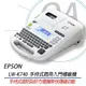 EPSON LW-K740 商用入門手持式標籤機