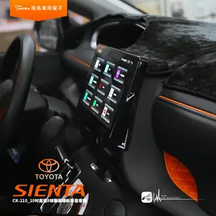 【299超取免運】飛鳥 豐田 SIENTA 10吋導航影音車機 3+32G 八核心 多媒體 藍芽 正版3D導航王 CK-210