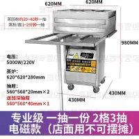 在飛比找蝦皮購物優惠-【臺灣專供】商用電磁插電款廣東石磨腸粉機店鋪連鎖用全自動蒸腸