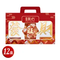 在飛比找蝦皮購物優惠-【香港美心】齊來發財綜合禮盒(12盒/箱)贈招財春聯