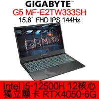 在飛比找蝦皮購物優惠-福利品｜保固一樣兩年｜GIGABYTE 技嘉 G5 MF-E