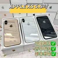 在飛比找蝦皮購物優惠-【大量現貨】保固90天 iPhone Xs 64G 256G