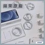 🍎 IPHONE原廠 【傳輸線 豆腐頭 有線耳機 EARPODS 快充線 APPLE 快充頭 耳機】 台灣現貨原廠保固