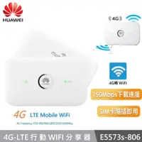 在飛比找PChome商店街優惠-【展利數位電訊】 華為 Huawei E5573s-806 