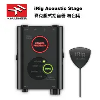 在飛比找蝦皮商城優惠-IK iRig Acoustic Stage 麥克風型拾音器