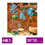 【喜常來】圓蒸籠布10吋/8吋-富春餐具