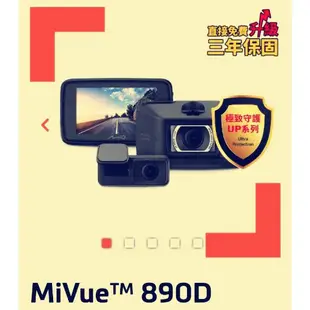 Mio MiVue 890 890D 890+S60後鏡頭/GPS前後雙鏡頭行車記錄器/測速器/極致2K/HDR優化曝光