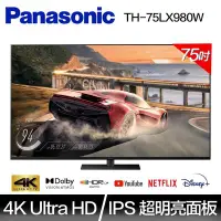 在飛比找Yahoo!奇摩拍賣優惠-Panasonic國際牌 75型聯網顯示器 TH-75LX9