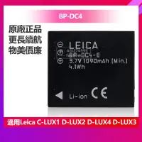 在飛比找蝦皮購物優惠-萊卡 Leica D-LUX4 C-LUX1 D-LUX3 