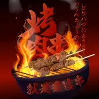 在飛比找環球Online優惠-【賣魚的家】BBQ雞豬牛烤肉串燒組合（40g*10串/包）-