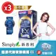 [免運速出] Simply 新普利 超濃代謝夜酵素錠EX 3盒優惠 現貨 正品公司貨 藝人代言推薦 女王我最大推薦 升級版 促進代謝