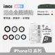 imos iPhone 13 Pro/13 Pro Max 藍寶石鋁合金鏡頭保護鏡 (8.2折)