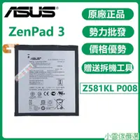 在飛比找蝦皮購物優惠-【精選優品】全新華碩 ASUS C11P1514 ZenPa