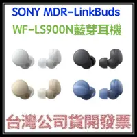 在飛比找蝦皮購物優惠-咪咪3C 領卷現折開發票台灣公司貨 SONY MDR Lin