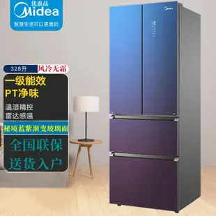 【廠家直髮 】Midea/美的325/328/330升法式多門一級能效風冷無霜變頻家用冰箱