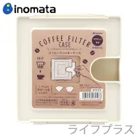 在飛比找Yahoo奇摩購物中心優惠-日本製咖啡濾紙抽取收納盒-可磁吸-1-4杯用-2入組