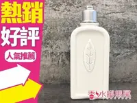 在飛比找樂天市場購物網優惠-L'OCCITANE 歐舒丹 馬鞭草身體乳 250ml◐香水