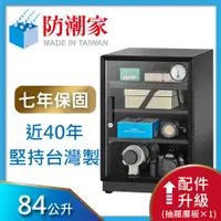 在飛比找PChome24h購物優惠-防潮家84公升電子防潮箱D-82CA