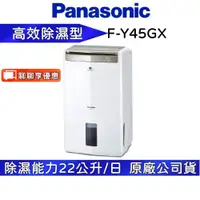 在飛比找蝦皮商城優惠-Panasonic 國際牌 F-Y24GX 除濕機 12公升